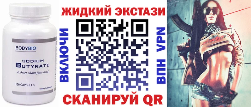 где купить наркоту  Гурьевск  БУТИРАТ жидкий экстази 