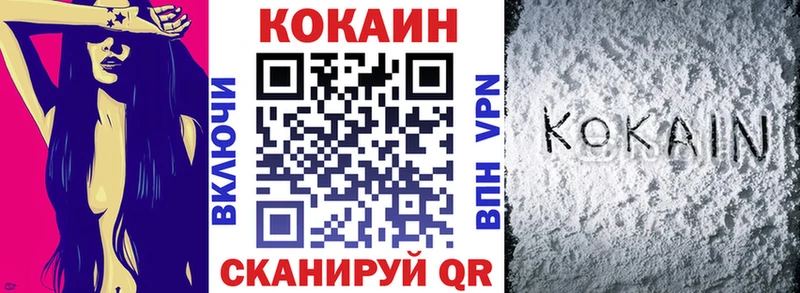 Кокаин Columbia  Гурьевск 