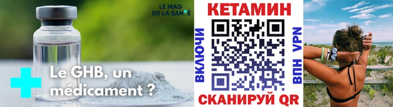 КЕТАМИН VHQ  Гурьевск 